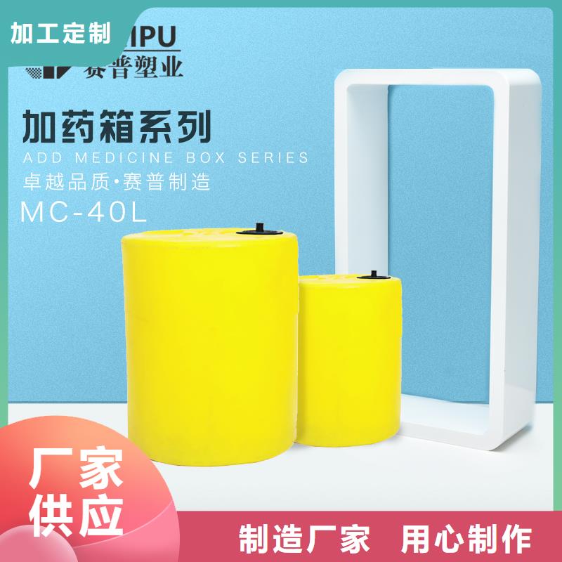 PE加药箱塑料筐设计制造销售服务一体