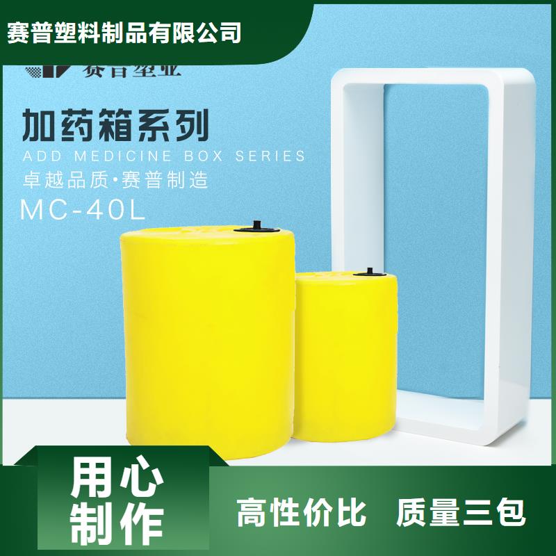 __质量三包【PE加药箱】_塑料托盘价格透明