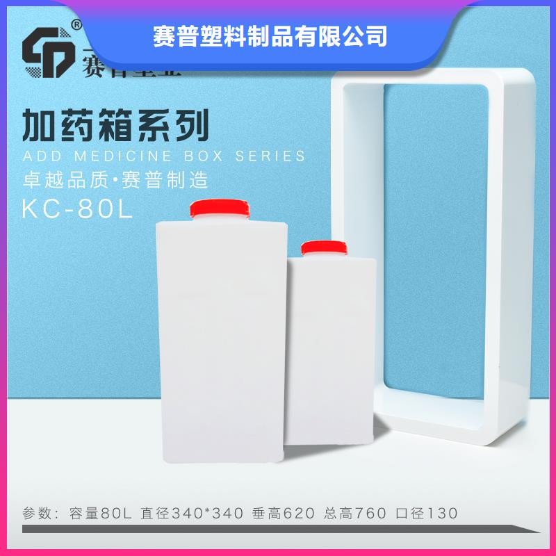 __质量三包【PE加药箱】_塑料托盘价格透明