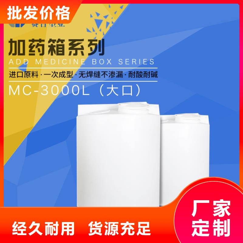PE加药箱塑料筐设计制造销售服务一体