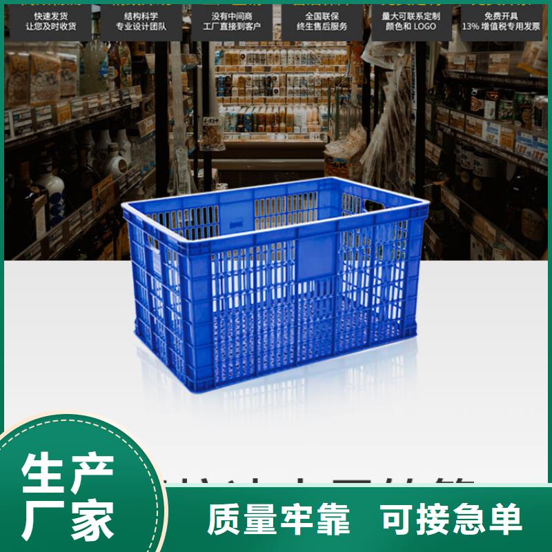 塑料筐塑料托盘品质保障售后无忧