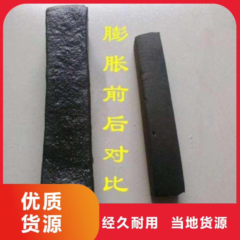 (广硕)【场行情 止水条 PVC橡塑止水带服务始终如一】-选择我们没错