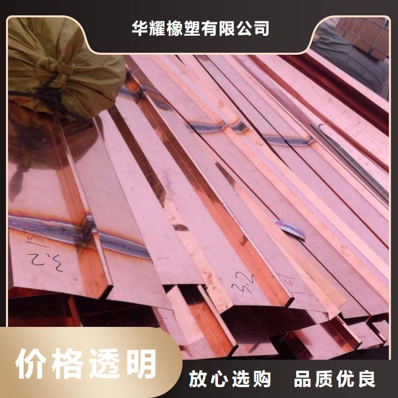 止水铜片遇水膨胀橡胶止水带实力公司