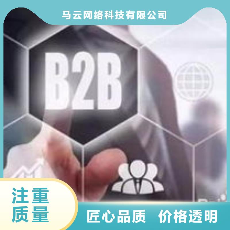 {马云网络}【 马云网络-网络推广品质好】
