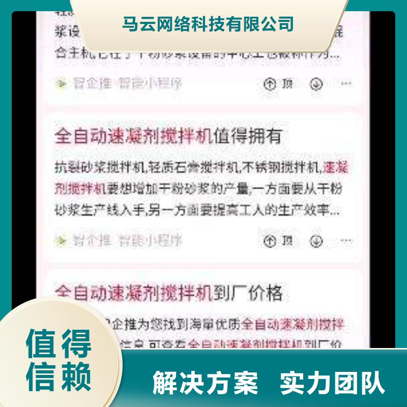 手机网络销售诚信放心