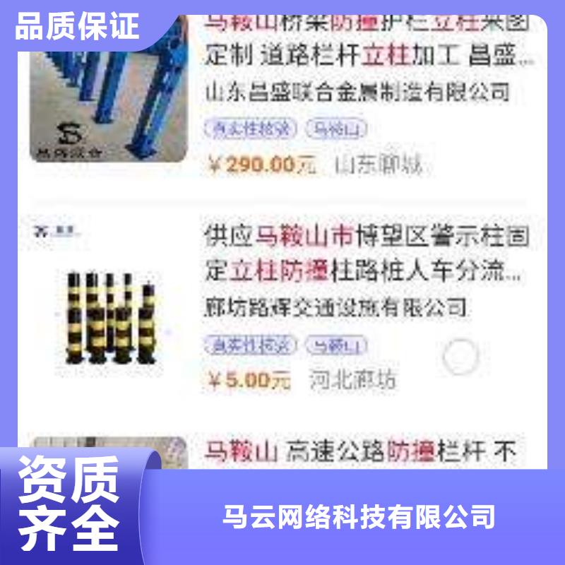 【 手机 网络运营价格美丽】 马云网络科技(深圳市分公司)