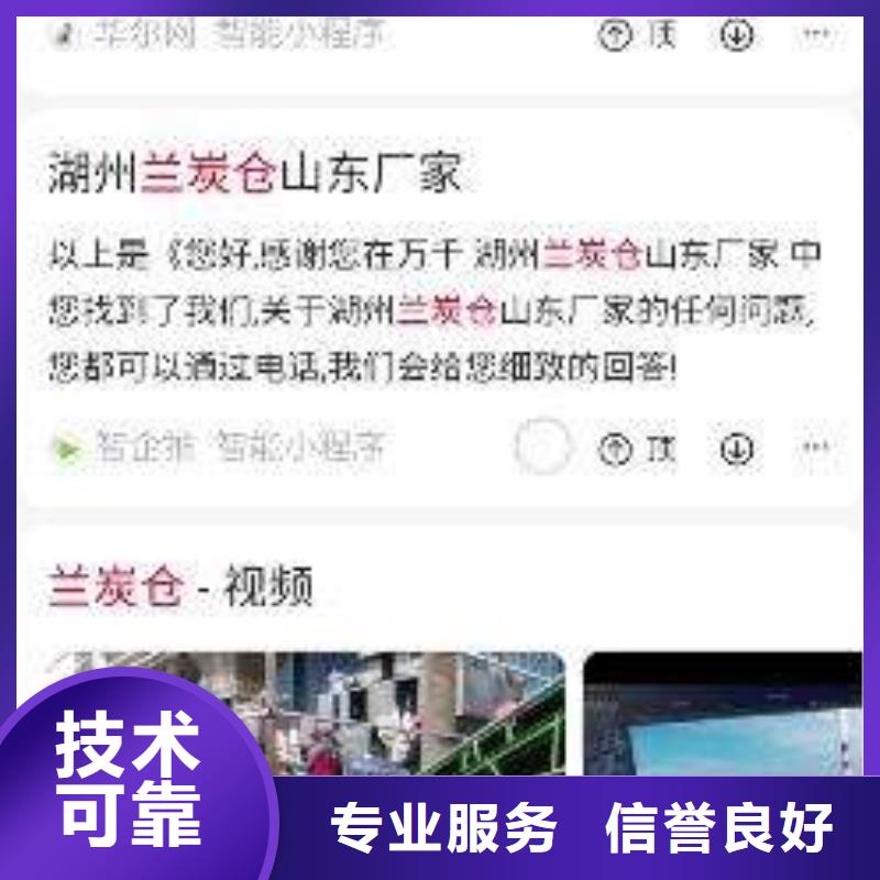手机_网络推广解决方案