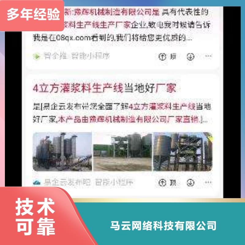 【 手机 网络运营价格美丽】 马云网络科技(深圳市分公司)