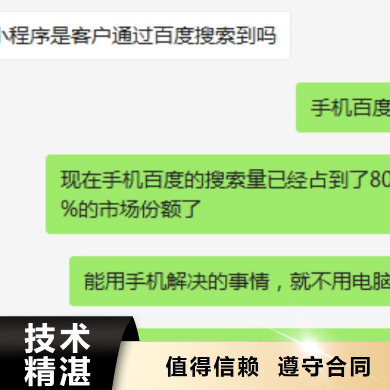 手机网络推广质量保证