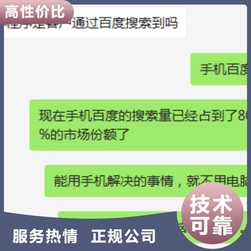 手机百度【网络运营】专业服务