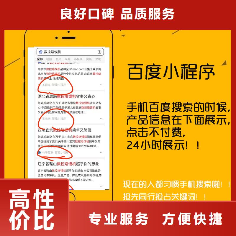 手机网络推广质量保证
