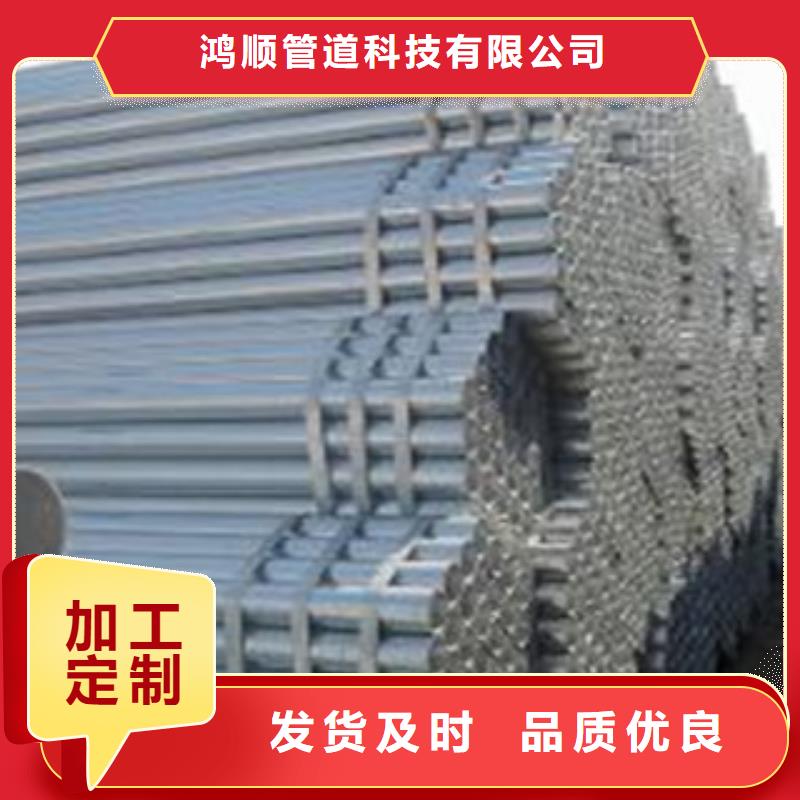  镀锌管专业生产品质保证