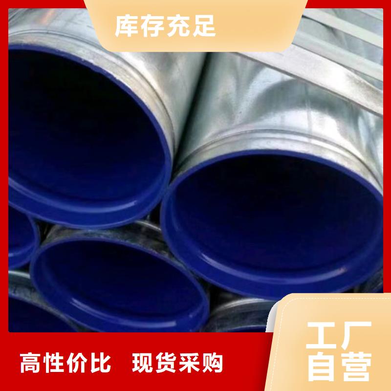 外涂塑内衬塑镀锌管-外涂塑内衬塑镀锌管质量有保障