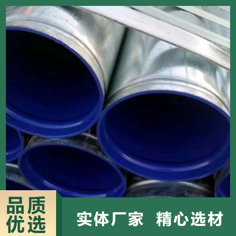 衬塑钢管厂家_衬塑钢管