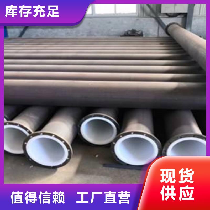 衬塑镀锌内涂塑钢管自有厂家