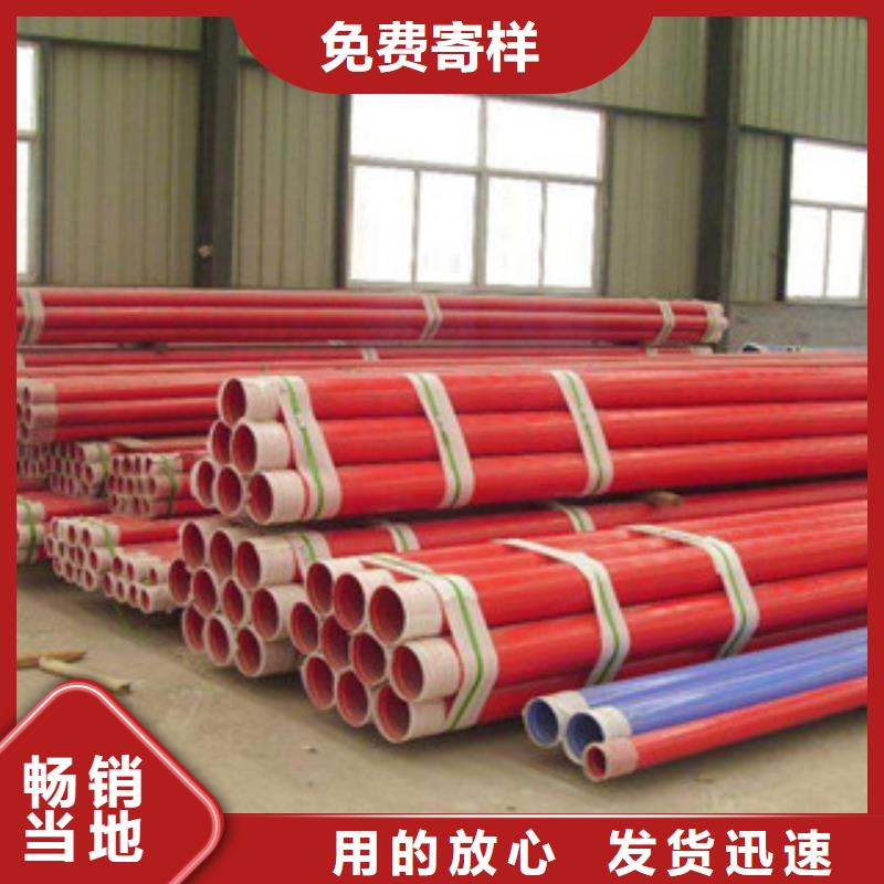 【内外涂塑钢管-环氧树脂涂塑管现货充足量大优惠】