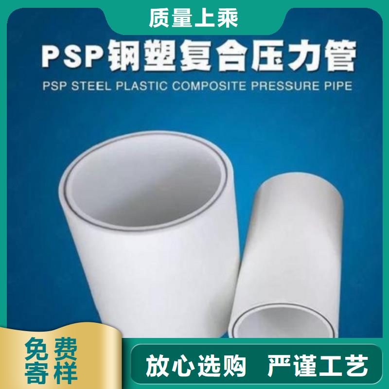 dn150
dn10psp钢塑复合管
dn20psp钢塑复合管实力工厂放心选购