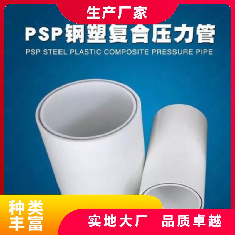 钢塑psp复合钢管真正让利给买家