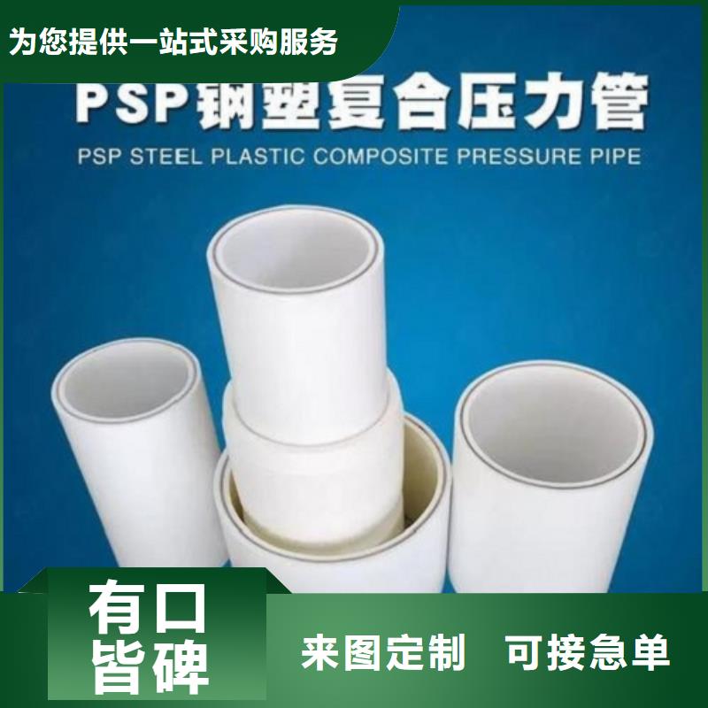 钢塑psp复合钢管电缆穿线管厂家好品质用的放心