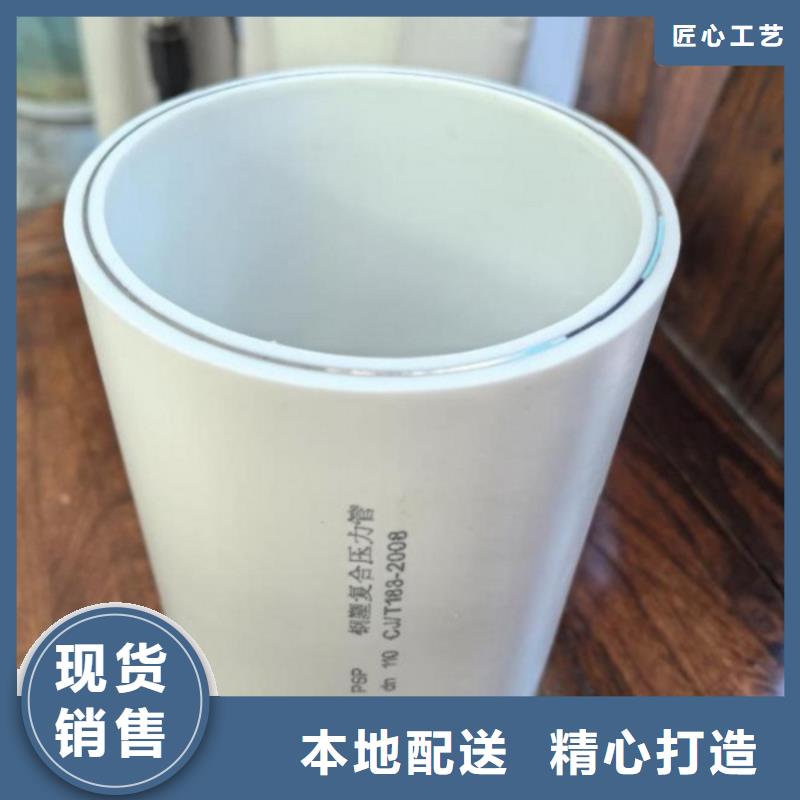 钢塑psp复合钢管支持批发零售
