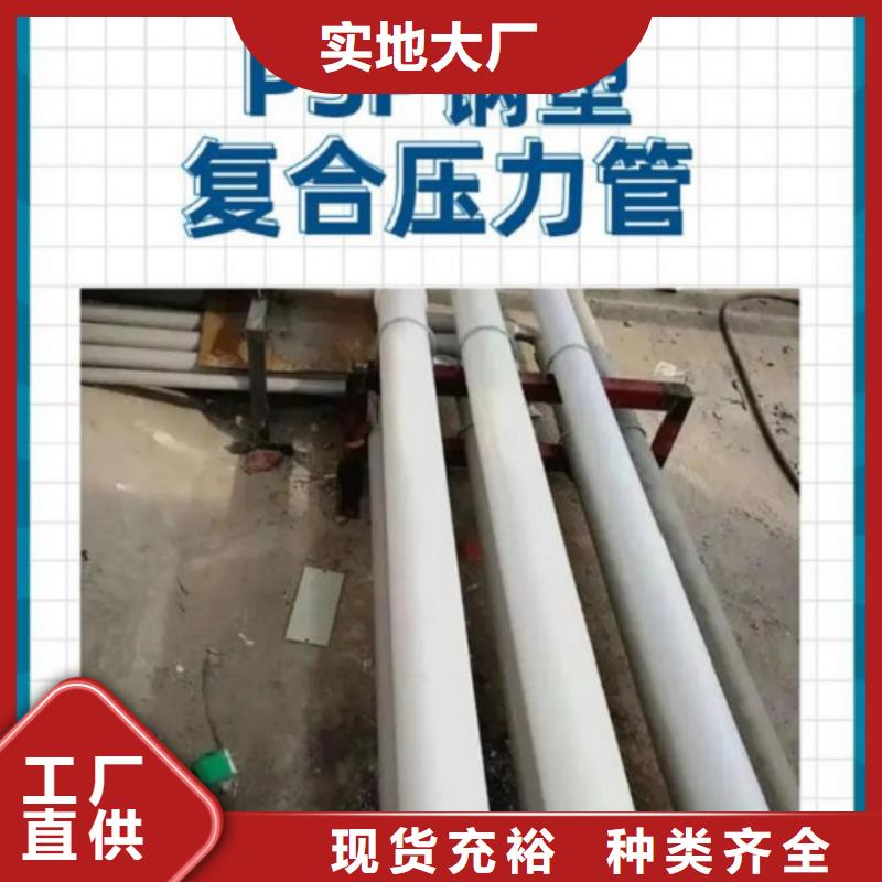  钢塑psp复合钢管每个细节都严格把关