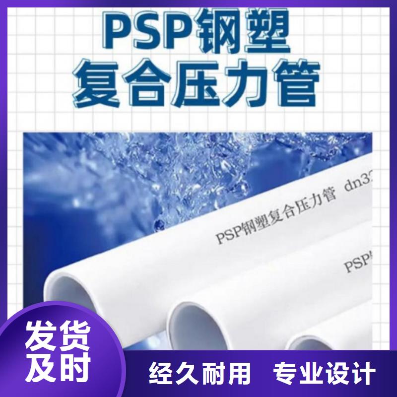 钢塑psp复合钢管热镀锌钢管源头厂源头货