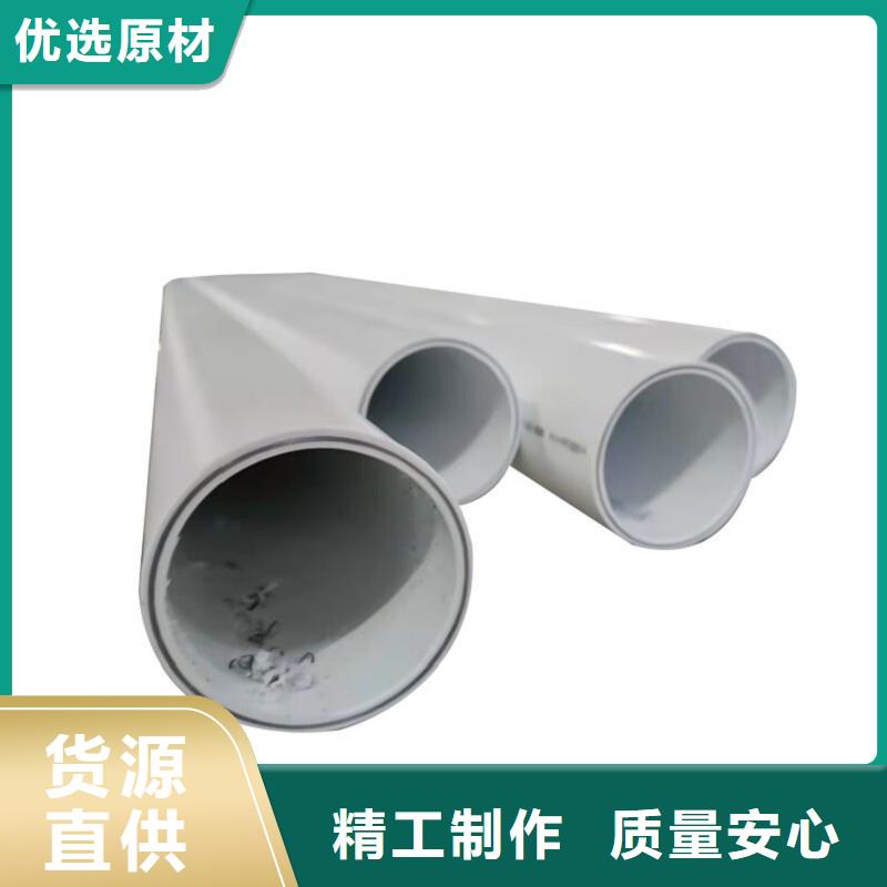 供应
DN150冷热水系统PSP管的批发商