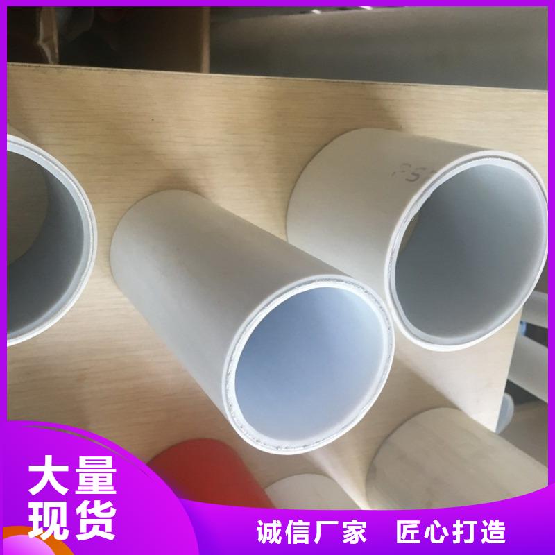 psp钢塑复合钢管订购热线