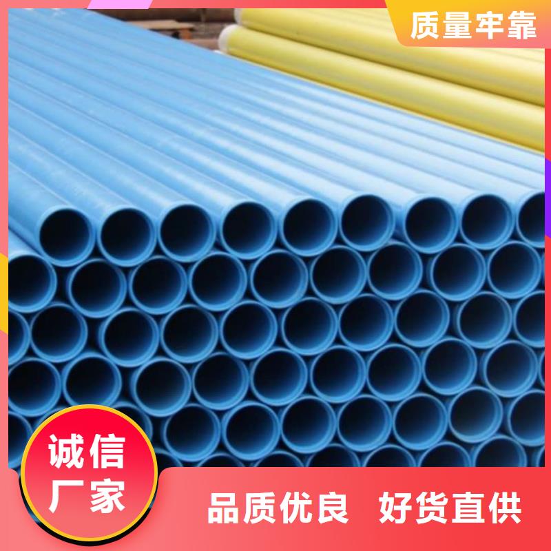 热浸塑保护钢制复合钢管生产型
