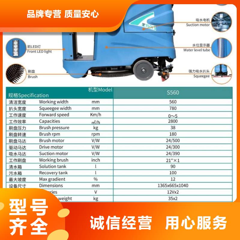 洗地机小区扫地机多年行业积累