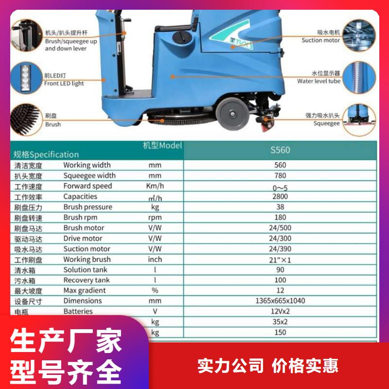 洗地机【驾驶式扫地机】的图文介绍