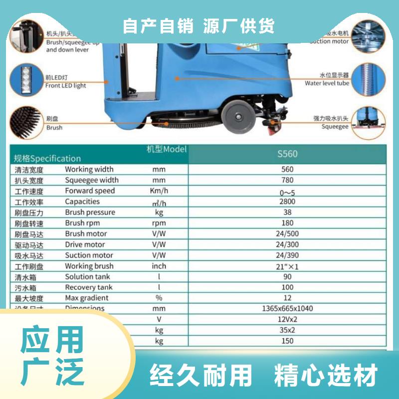 洗地机驾驶式扫地机今年新款