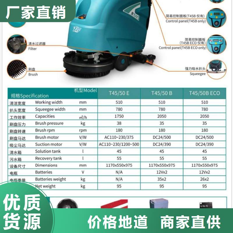 【洗地机】仓库电动洗地机款式新颖