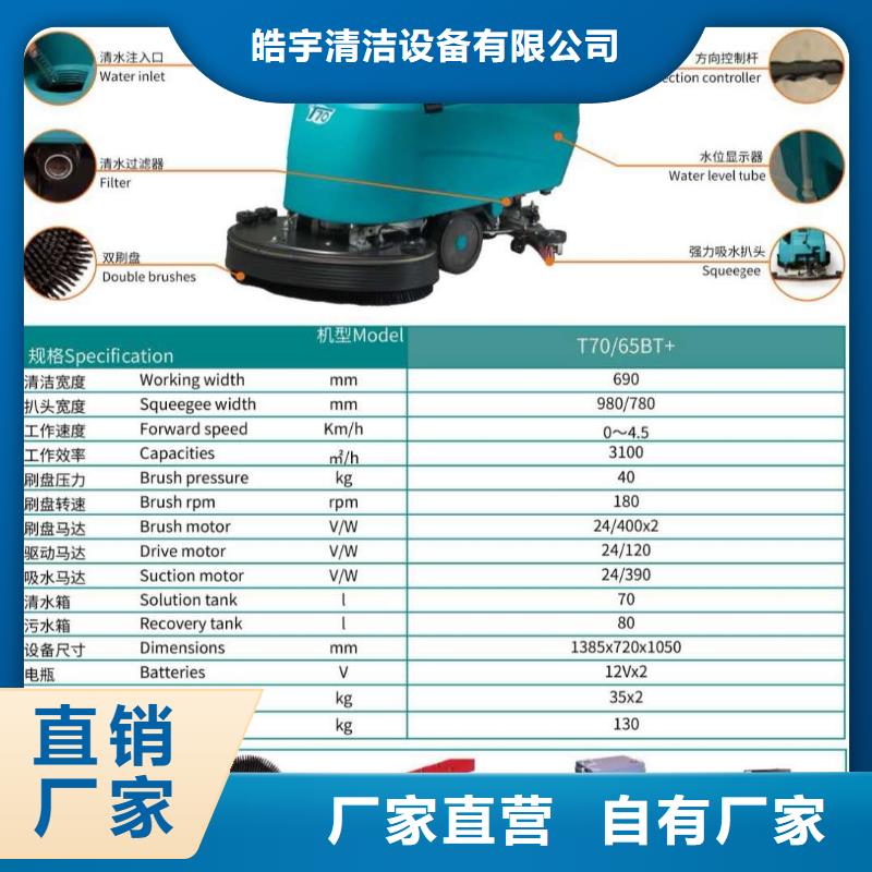 车间洗地机-视频-车间洗地机-广西省来宾市忻城|武宣|梧州|河池|玉林|柳州(同城)生产商