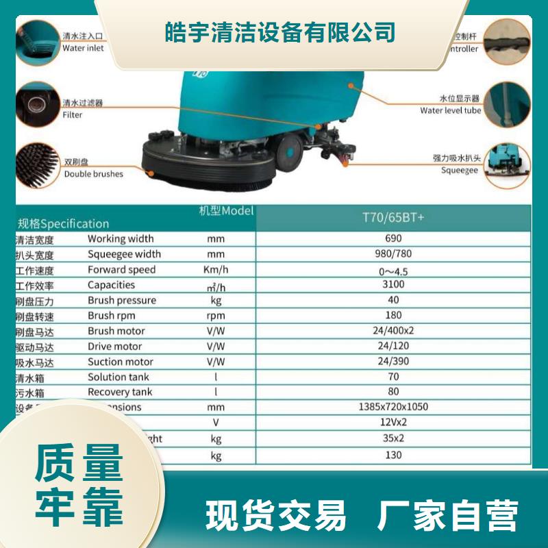 【洗地机】仓库电动洗地机款式新颖