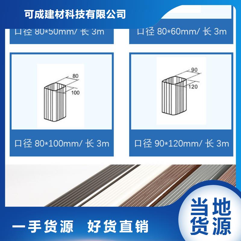 彩铝落水管价格实惠