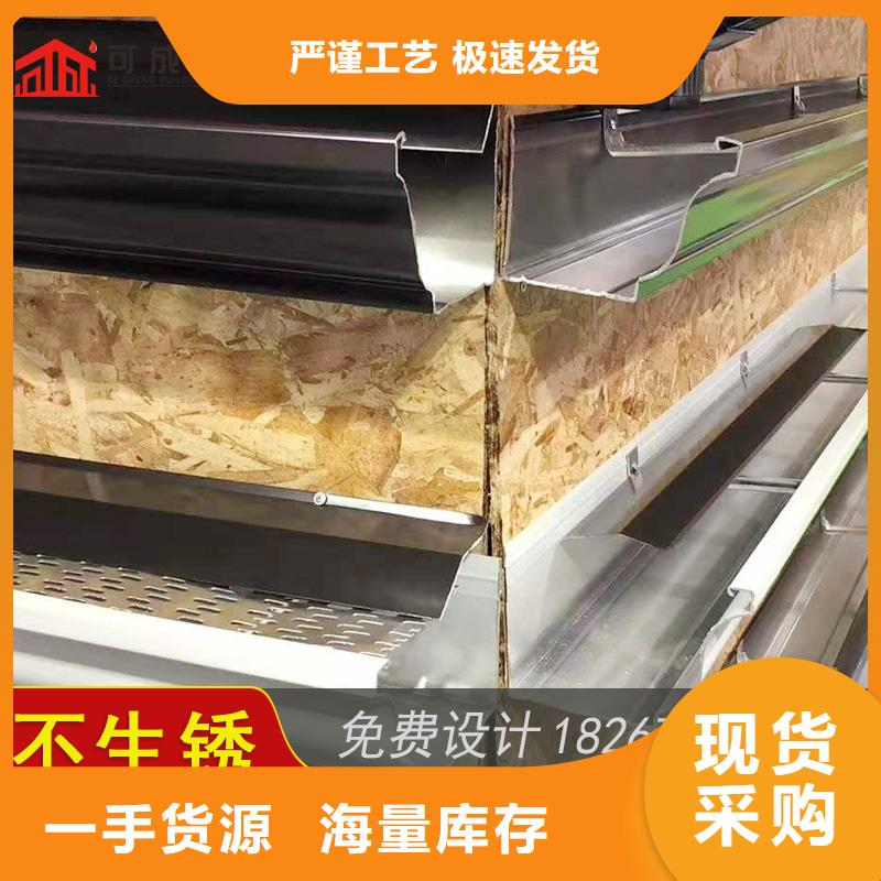 彩铝雨水槽现货库存大