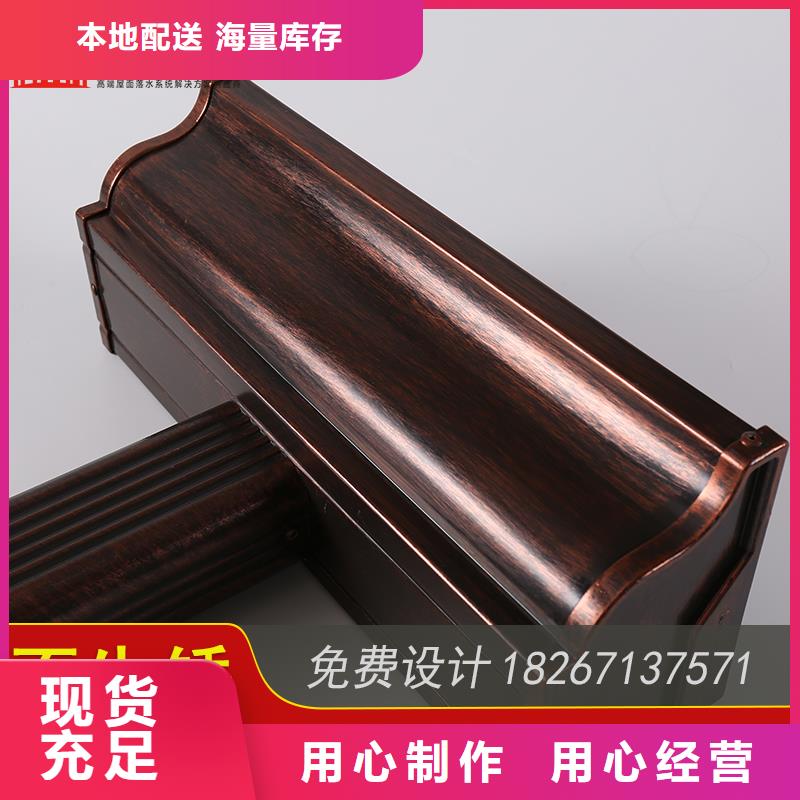 彩铝落水槽