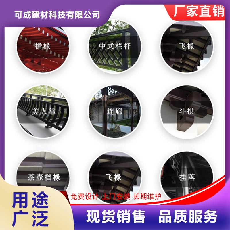 铝代木,檐槽批发源头工厂