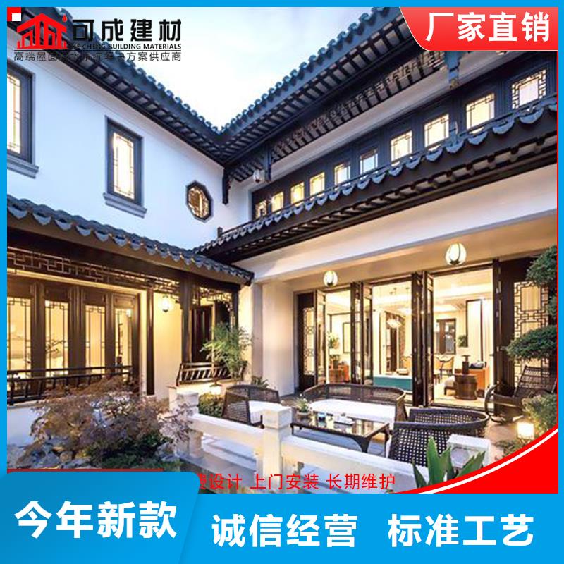 中式铝代木_可定制