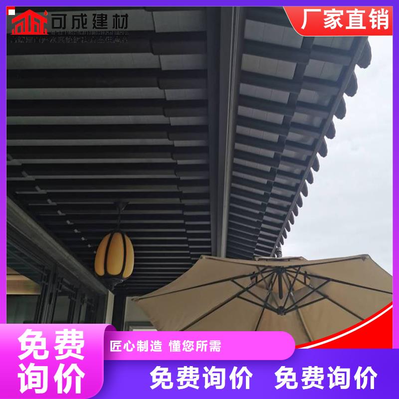 中式铝代木_可定制