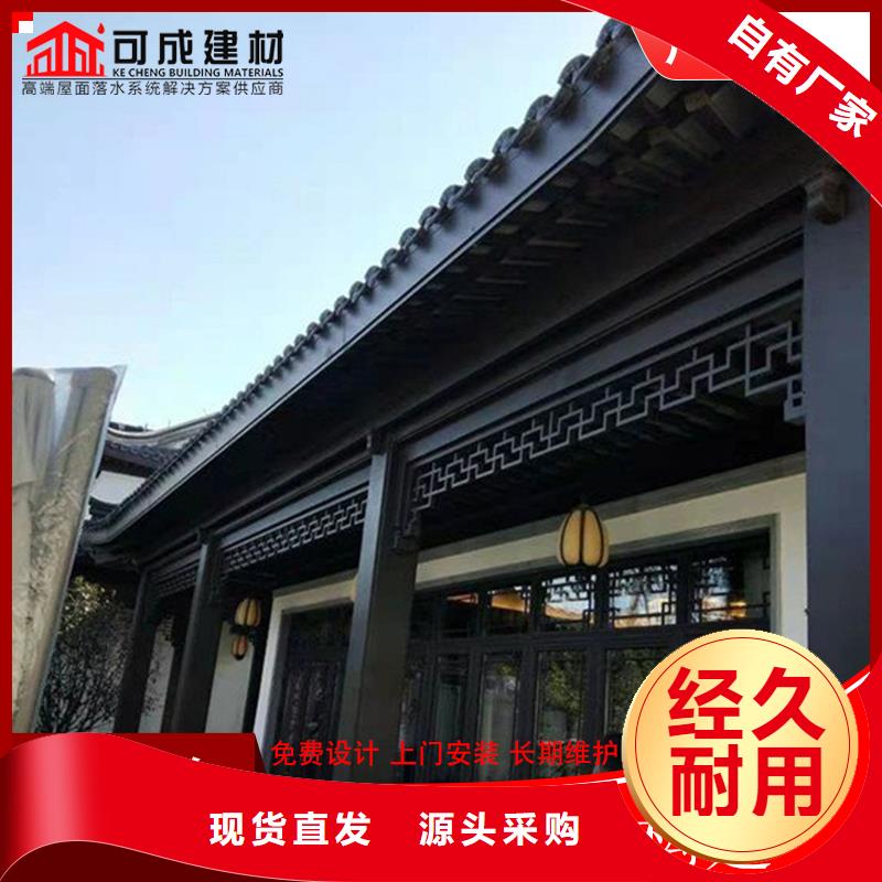 铝代木,【K型檐槽金属排水槽】厂家货源稳定