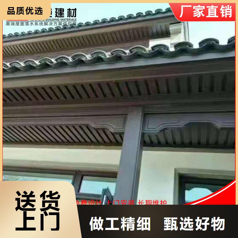 批发铝合金中式仿古构件_诚信企业