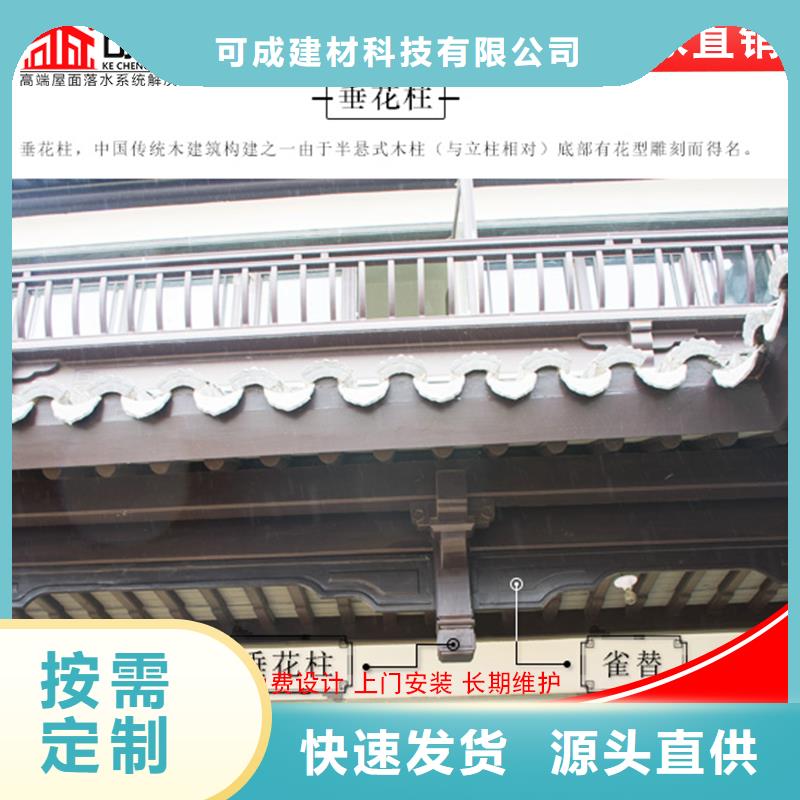 铝代木古建檐椽价格实惠