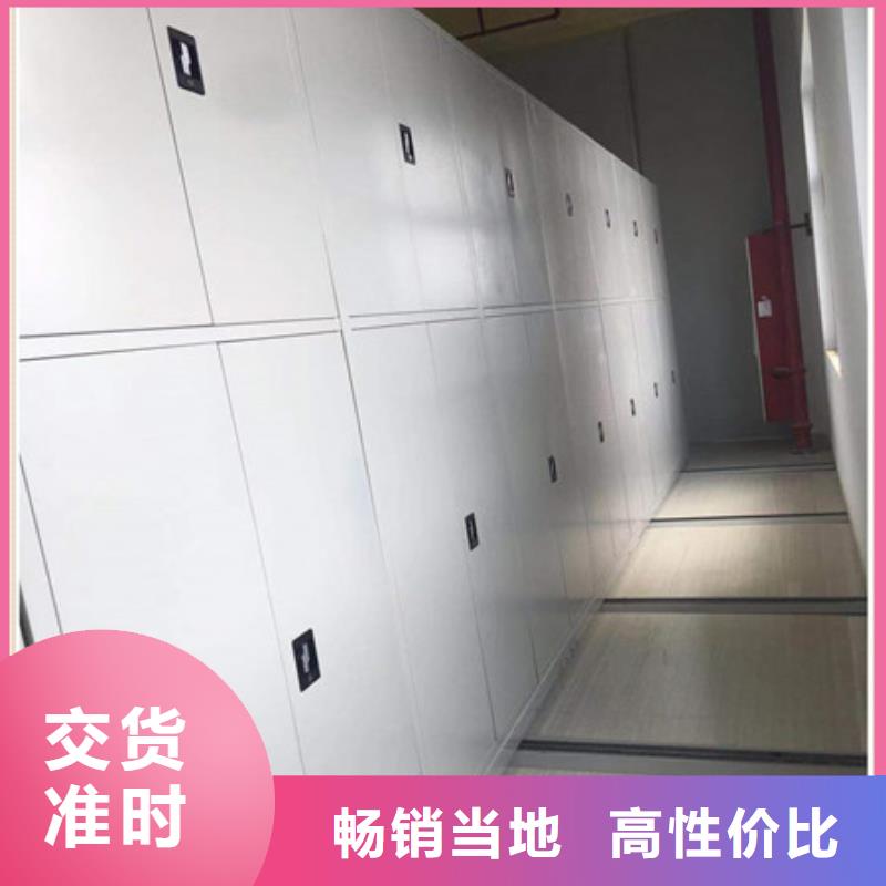 求实创造【凯美】资料库密集架