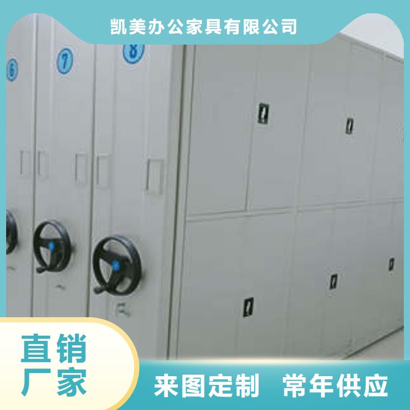 秉承诚信【凯美】城建档案管理密集架