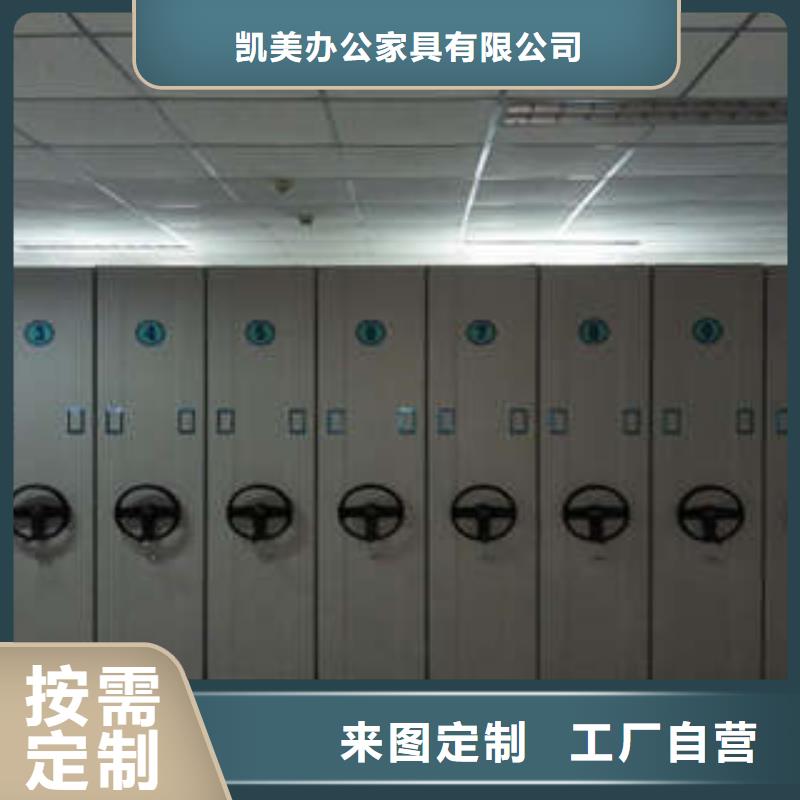 手动密集柜密集架-视频-手动密集柜密集架(凯美)覆盖地域四川省宜宾市兴文|珙县|内江|雅安|攀枝花|南充|遂宁|阿坝