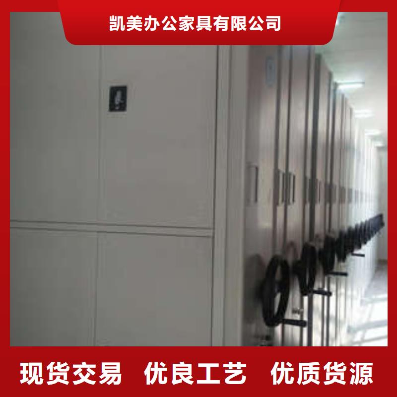 秉承诚信【凯美】城建档案管理密集架