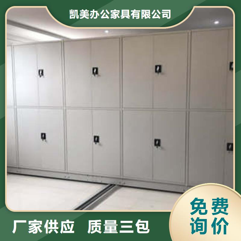 诚信营销【凯美】手摇动密集架