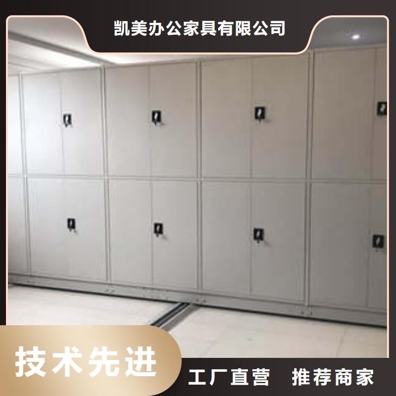 求实创造【凯美】琼海市档案馆藏室密集柜